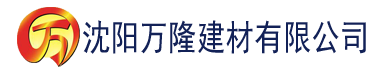 沈阳香蕉视频免费软件建材有限公司_沈阳轻质石膏厂家抹灰_沈阳石膏自流平生产厂家_沈阳砌筑砂浆厂家